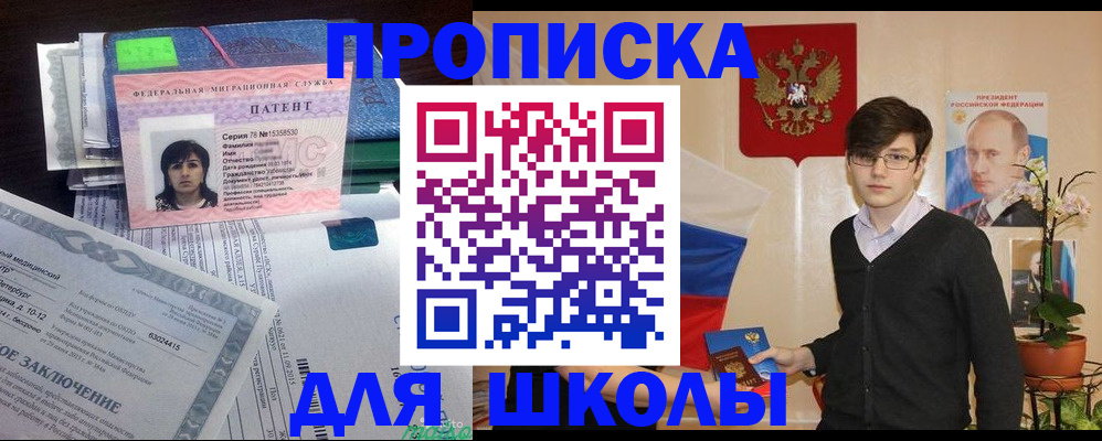 временная регистрация собственник в Бугуруслане