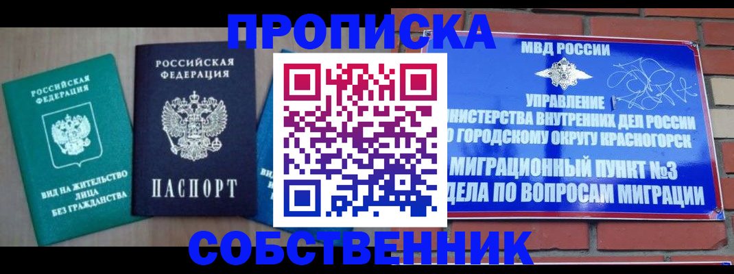 временная регистрация адрес в Бугуруслане