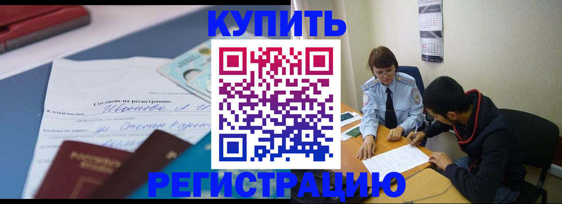 временная прописка в Бугуруслане