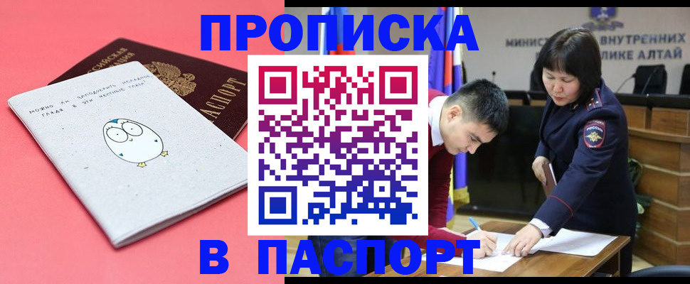 где прописаться в Бугуруслане