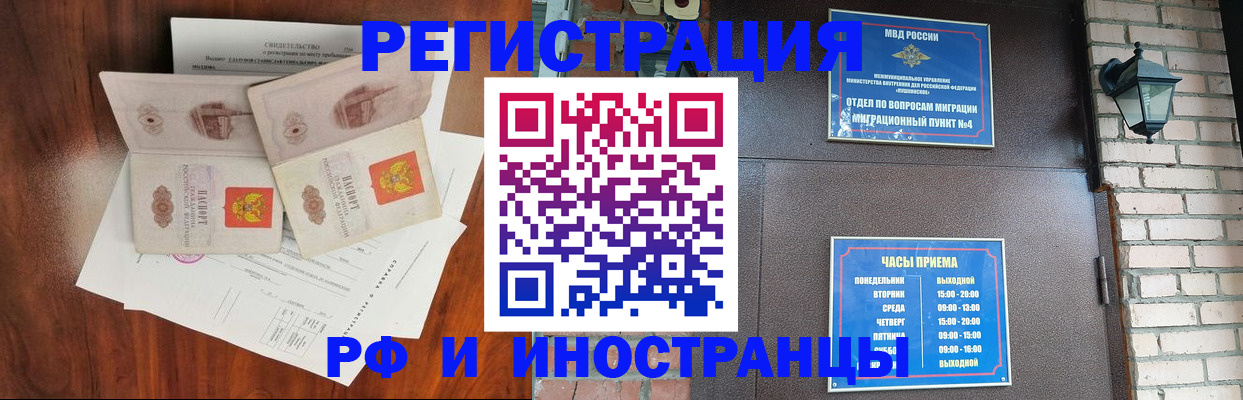 прописка в квартире в Бугуруслане